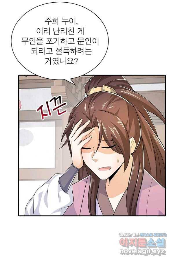 과로환생전기 66화 4