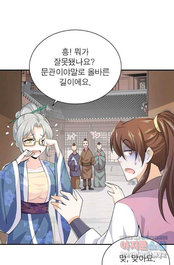 과로환생전기 66화 5