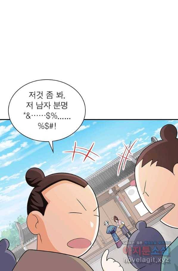 과로환생전기 66화 8
