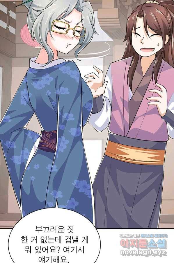 과로환생전기 66화 10