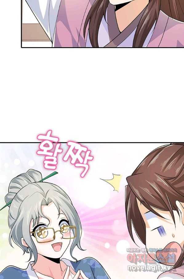 과로환생전기 66화 12