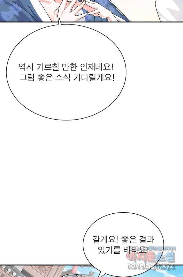 과로환생전기 66화 13