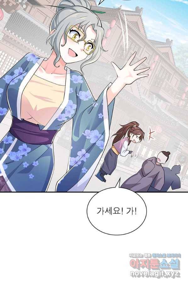 과로환생전기 66화 14