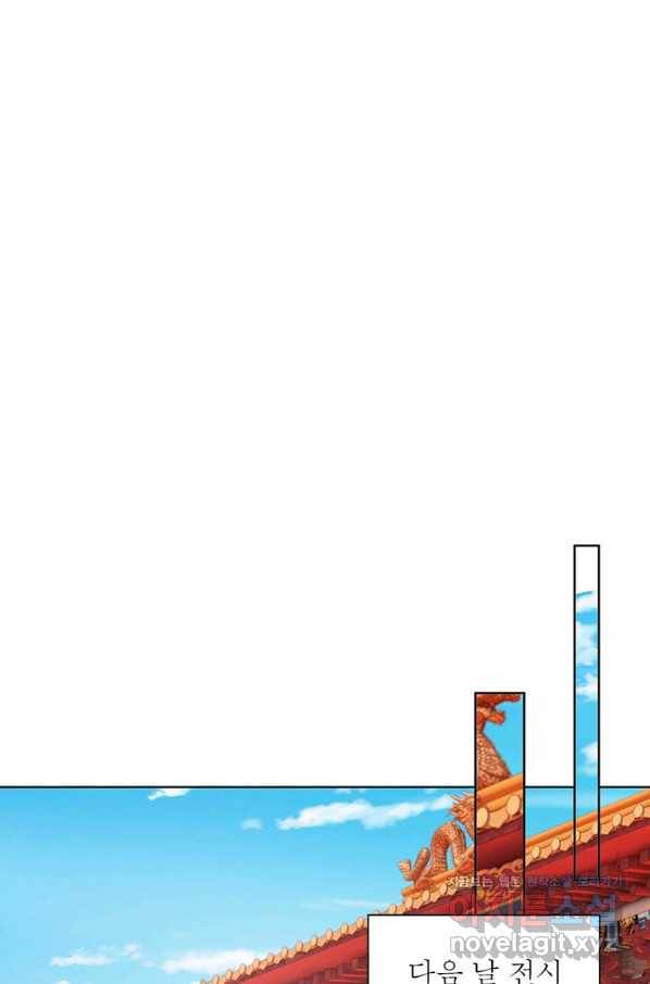과로환생전기 66화 15