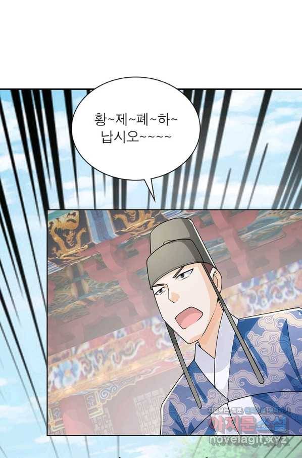 과로환생전기 66화 18