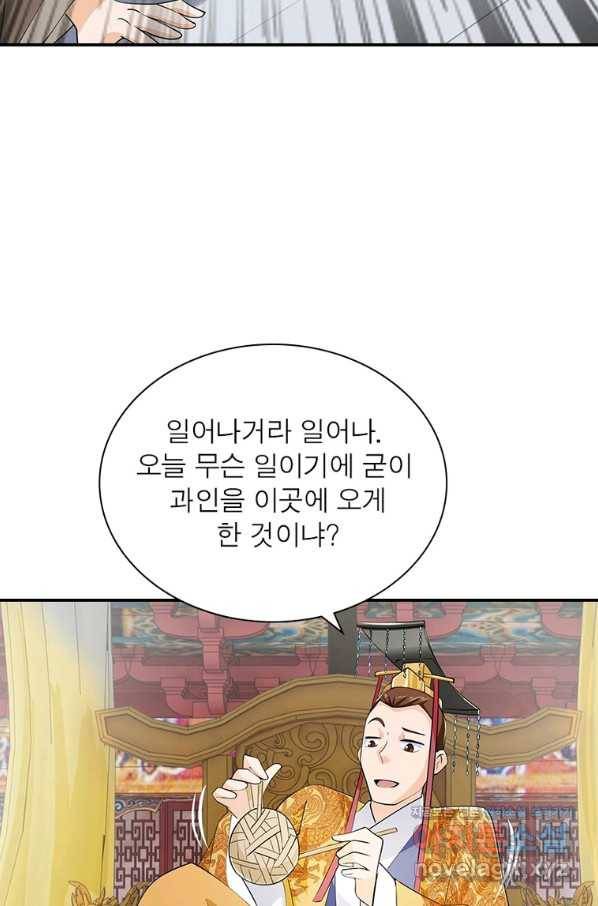 과로환생전기 66화 20