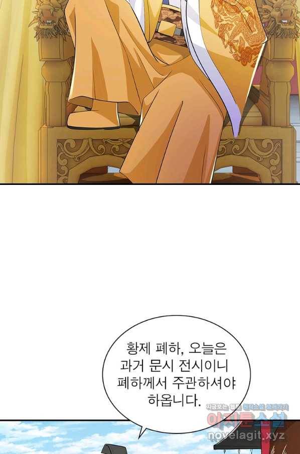과로환생전기 66화 21