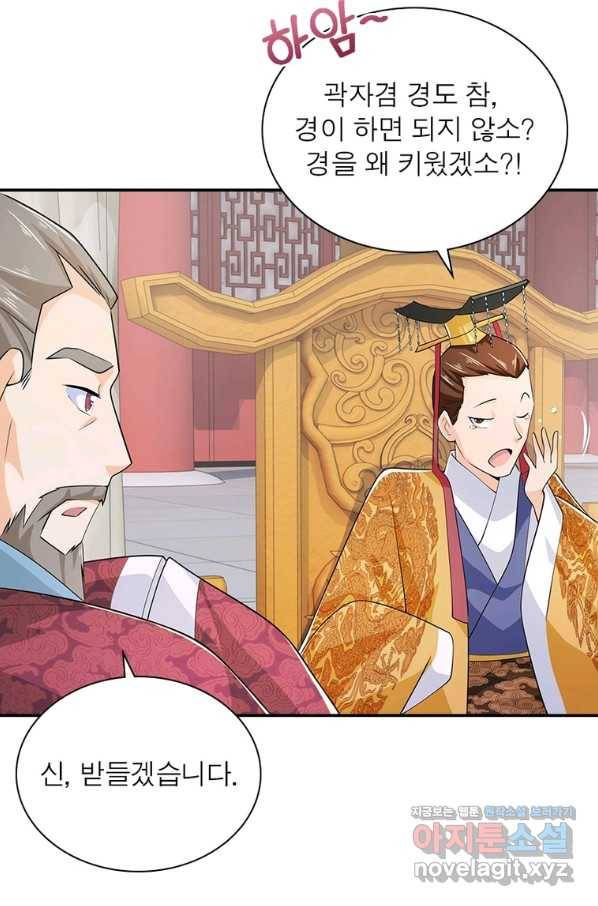 과로환생전기 66화 23