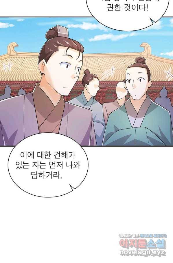 과로환생전기 66화 27