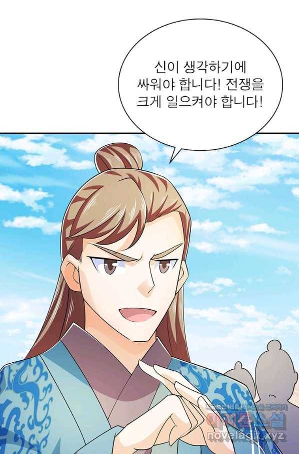과로환생전기 66화 28