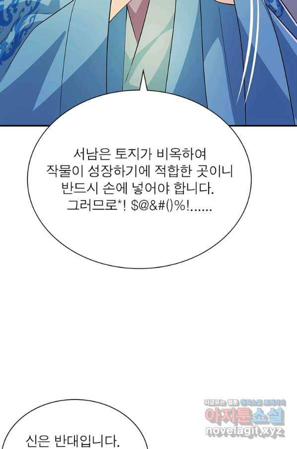 과로환생전기 66화 29