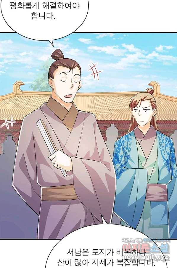 과로환생전기 66화 30