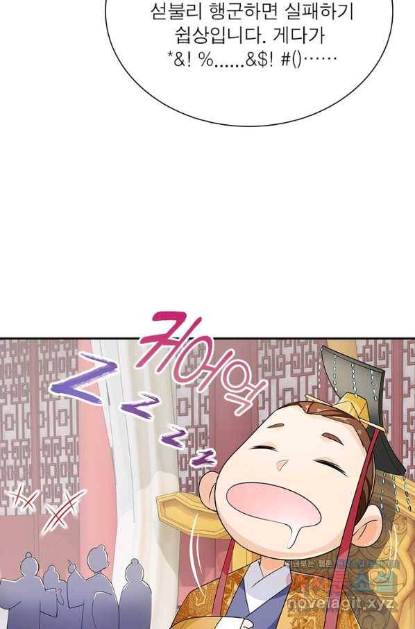 과로환생전기 66화 31