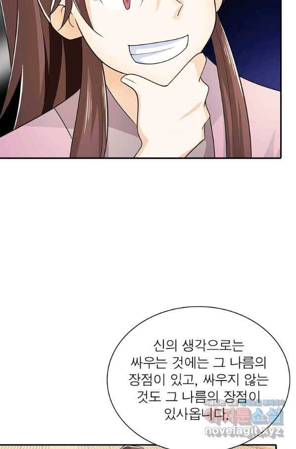 과로환생전기 66화 33