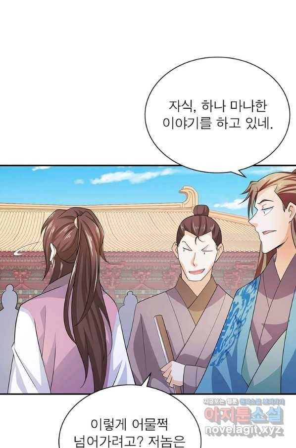 과로환생전기 66화 35