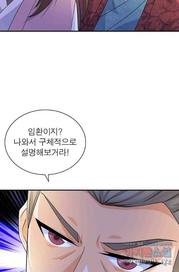 과로환생전기 66화 37