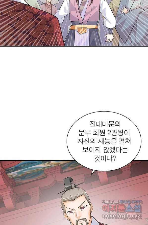 과로환생전기 66화 40