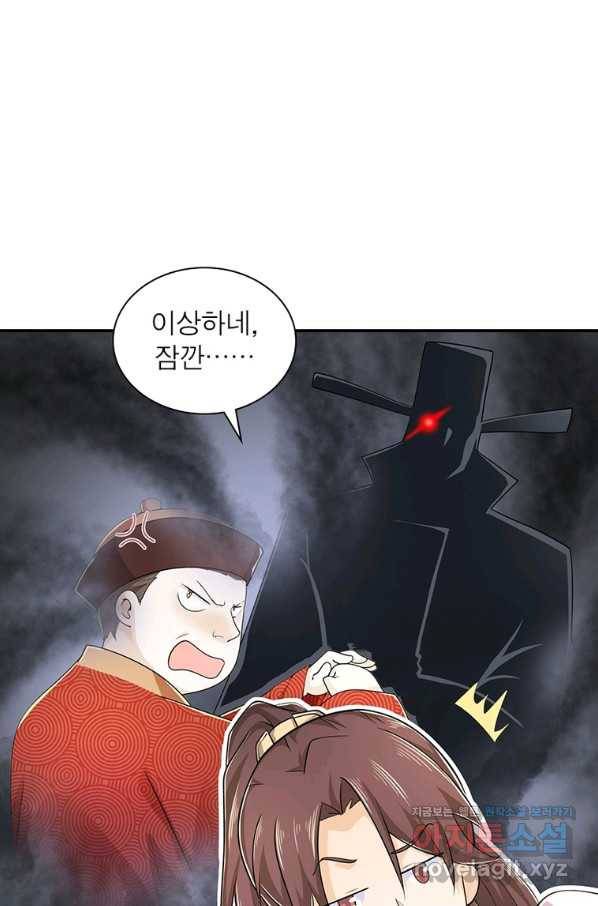 과로환생전기 66화 42