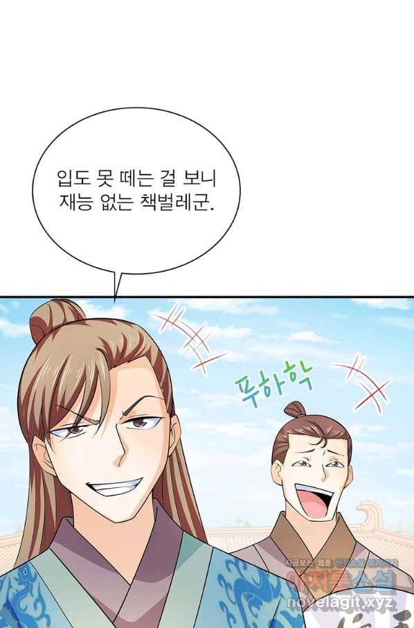 과로환생전기 66화 45