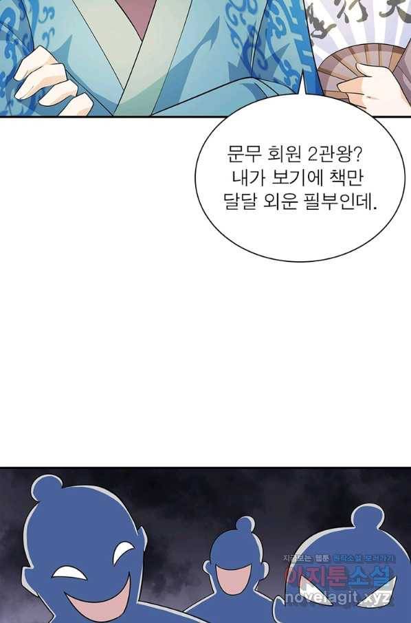 과로환생전기 66화 46