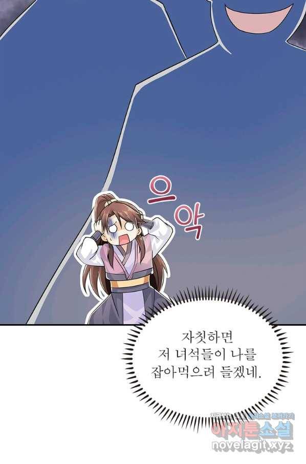 과로환생전기 66화 47