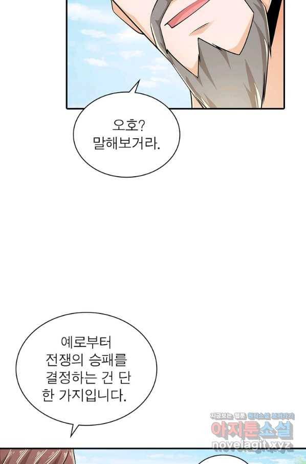 과로환생전기 66화 50
