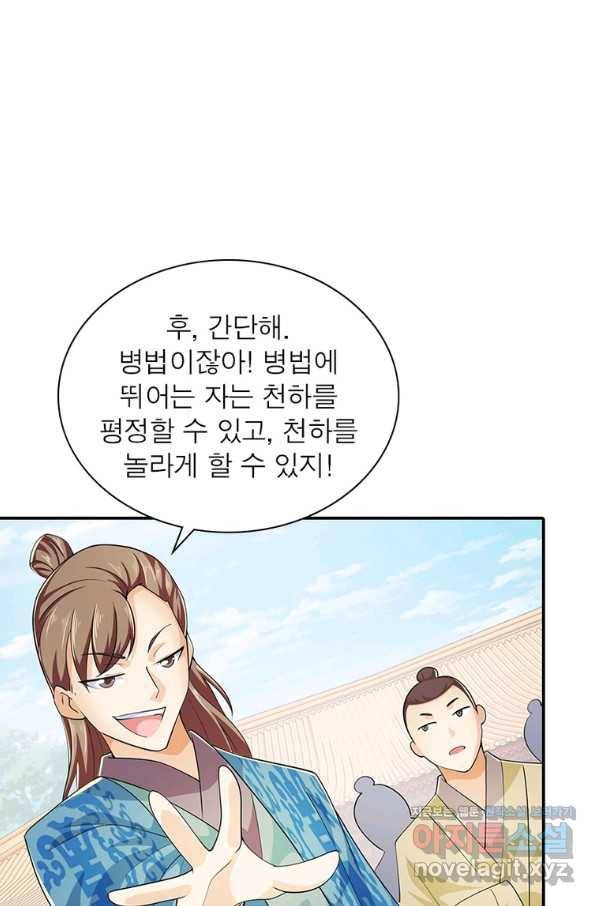 과로환생전기 66화 52