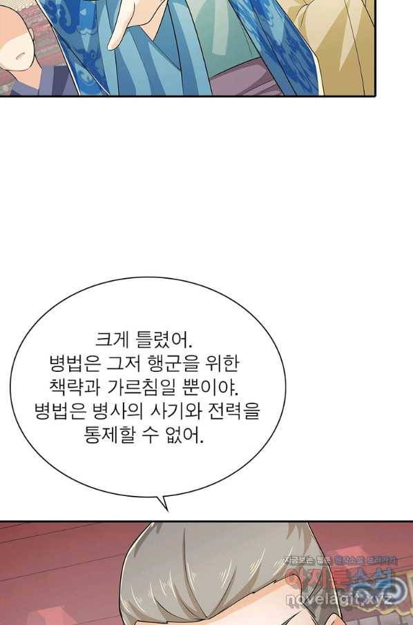 과로환생전기 66화 53