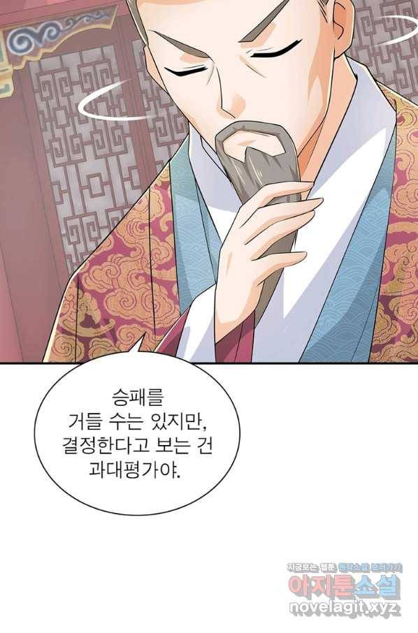 과로환생전기 66화 54