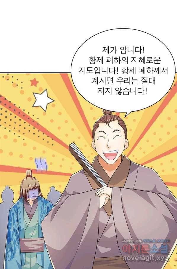 과로환생전기 66화 55