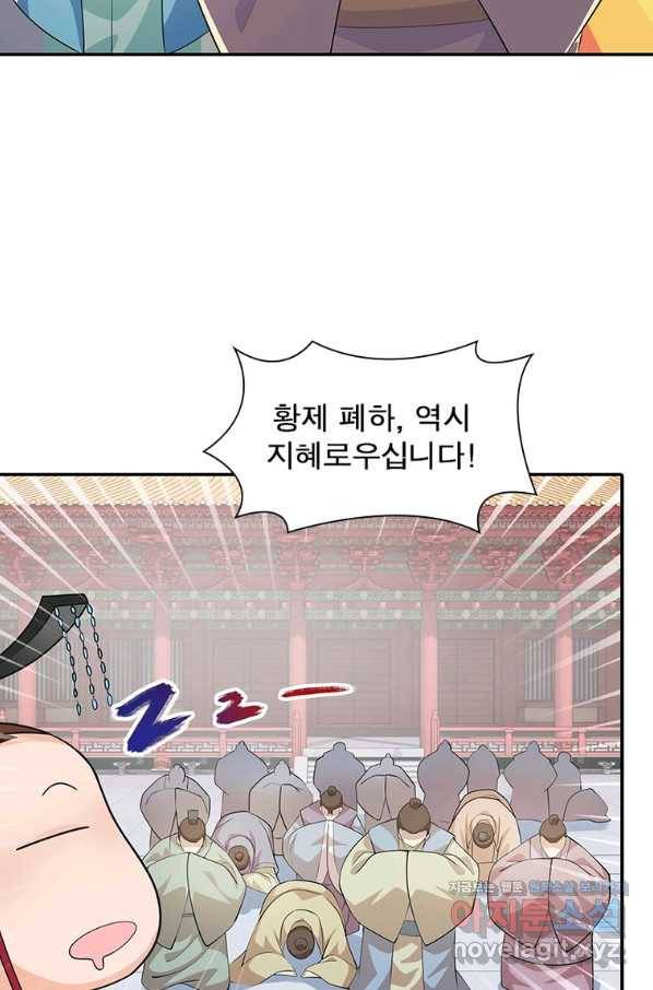 과로환생전기 66화 56
