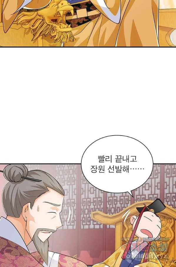 과로환생전기 66화 59
