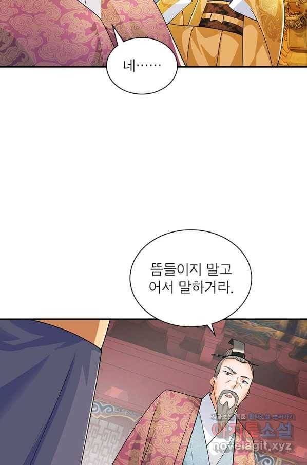 과로환생전기 66화 60