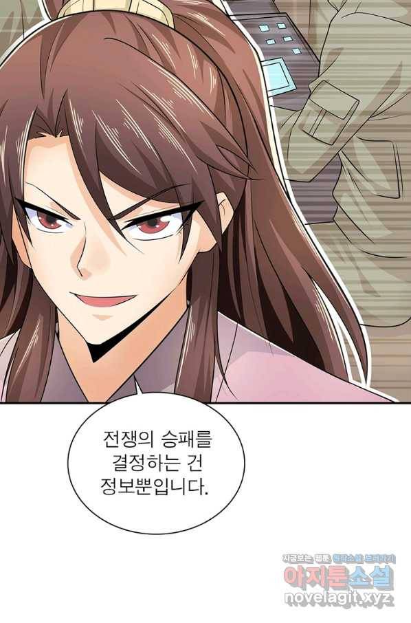 과로환생전기 66화 62