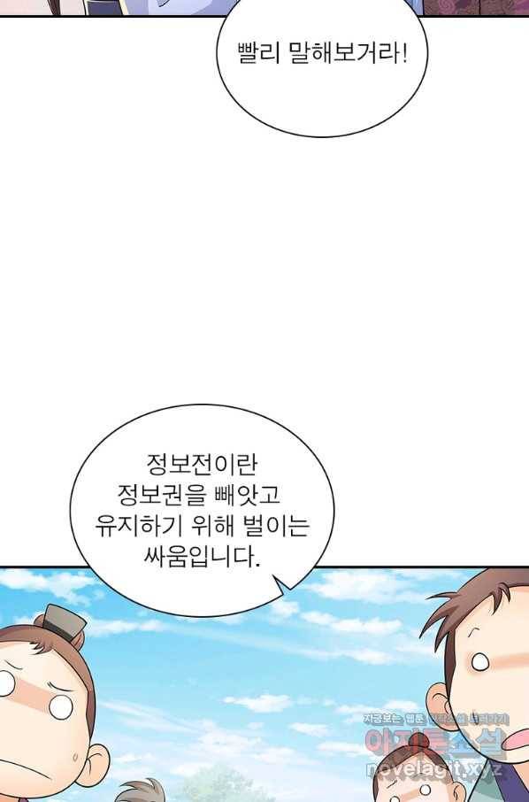 과로환생전기 66화 65