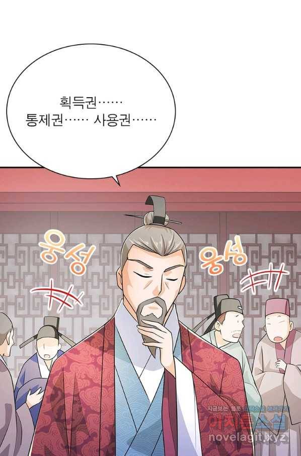 과로환생전기 66화 67