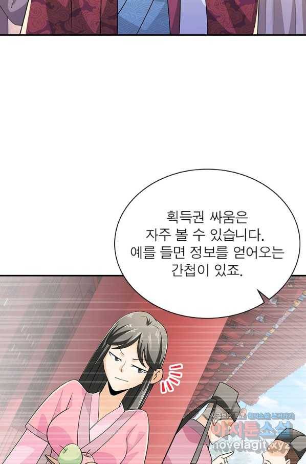 과로환생전기 66화 68