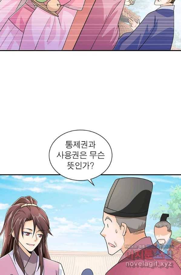 과로환생전기 66화 69