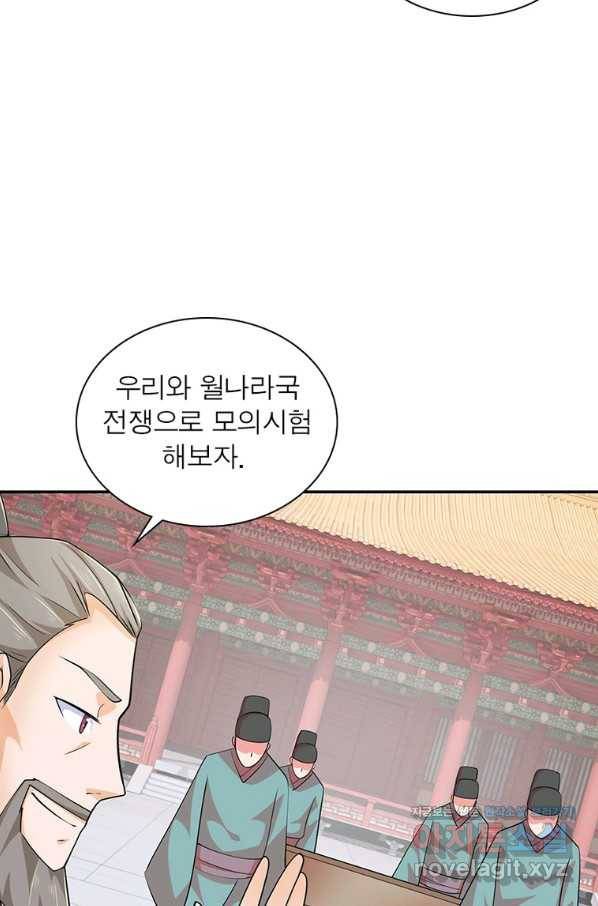 과로환생전기 66화 72