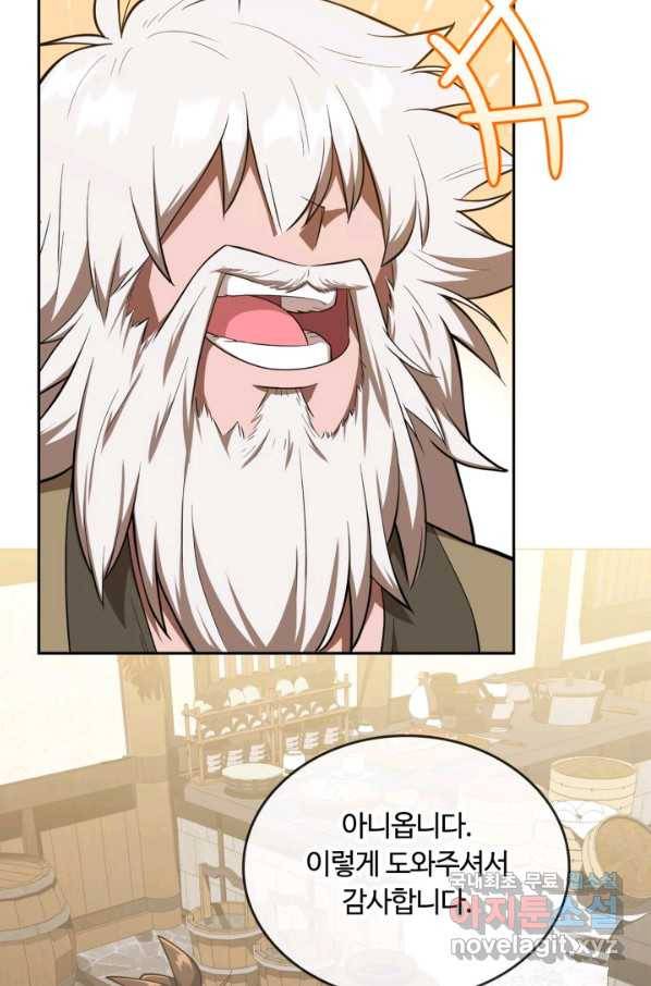 격투 챔피언, 무림에 가다 9화 48