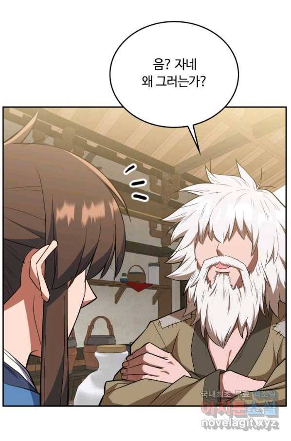 격투 챔피언, 무림에 가다 9화 70