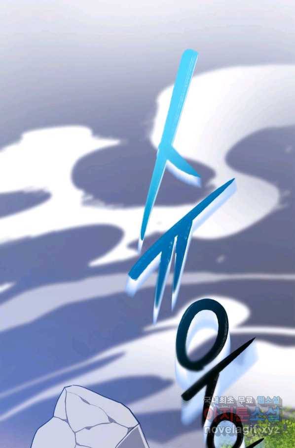 격투 챔피언, 무림에 가다 9화 99