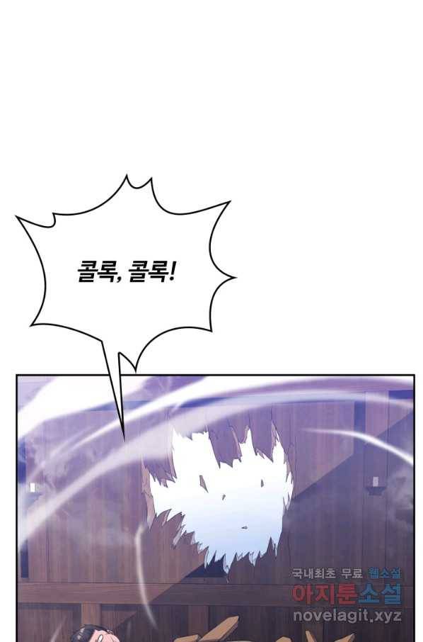 격투 챔피언, 무림에 가다 9화 101
