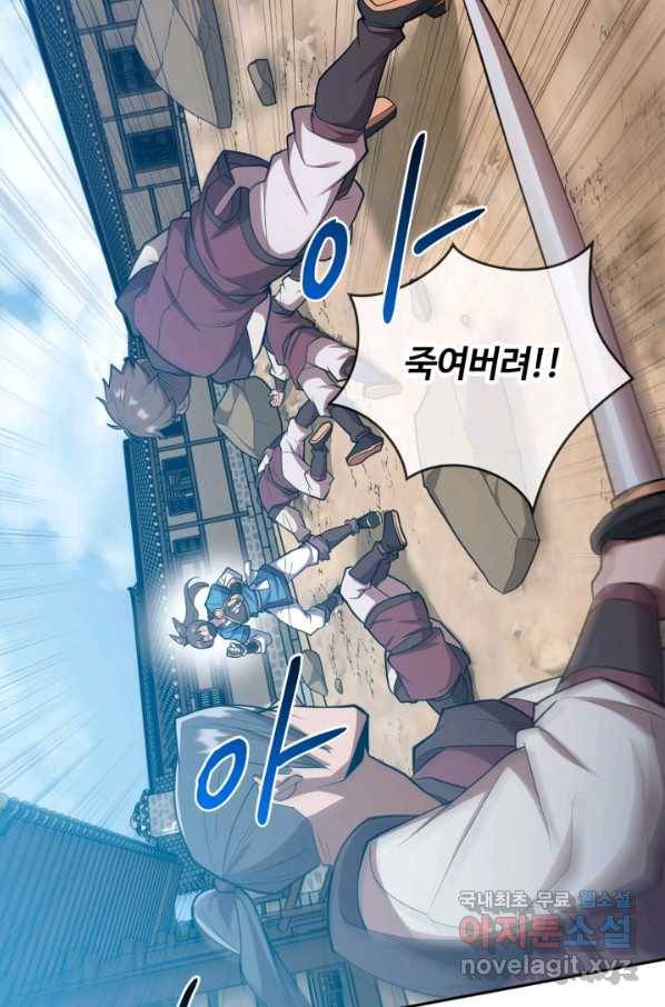 격투 챔피언, 무림에 가다 9화 108