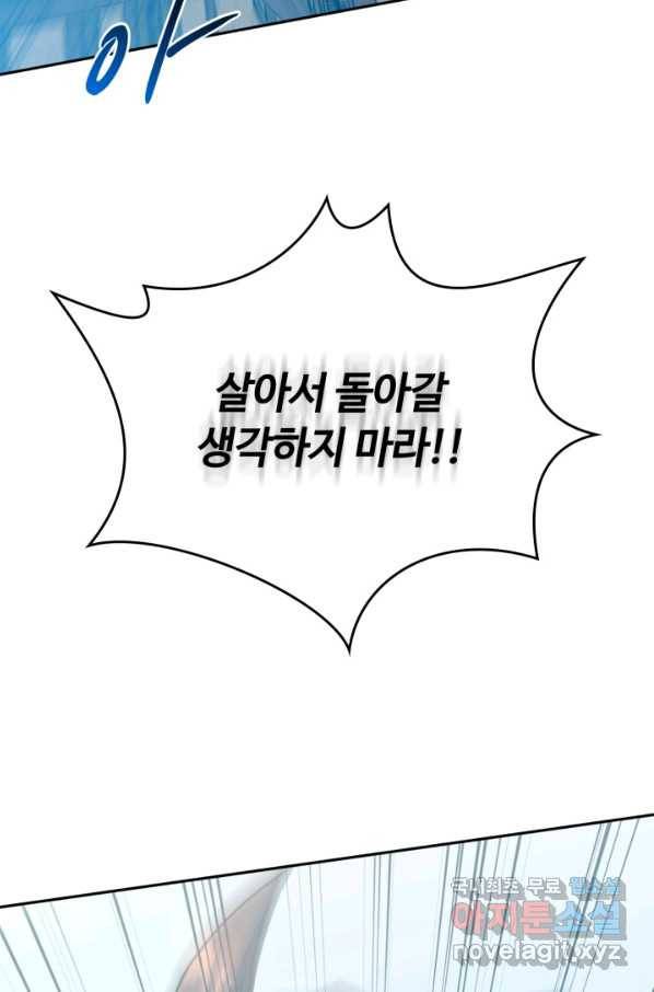 격투 챔피언, 무림에 가다 9화 109