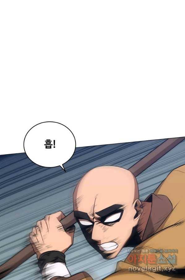 격투 챔피언, 무림에 가다 19화 1