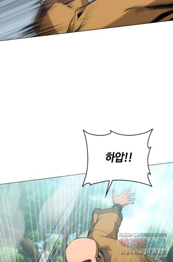 격투 챔피언, 무림에 가다 19화 2