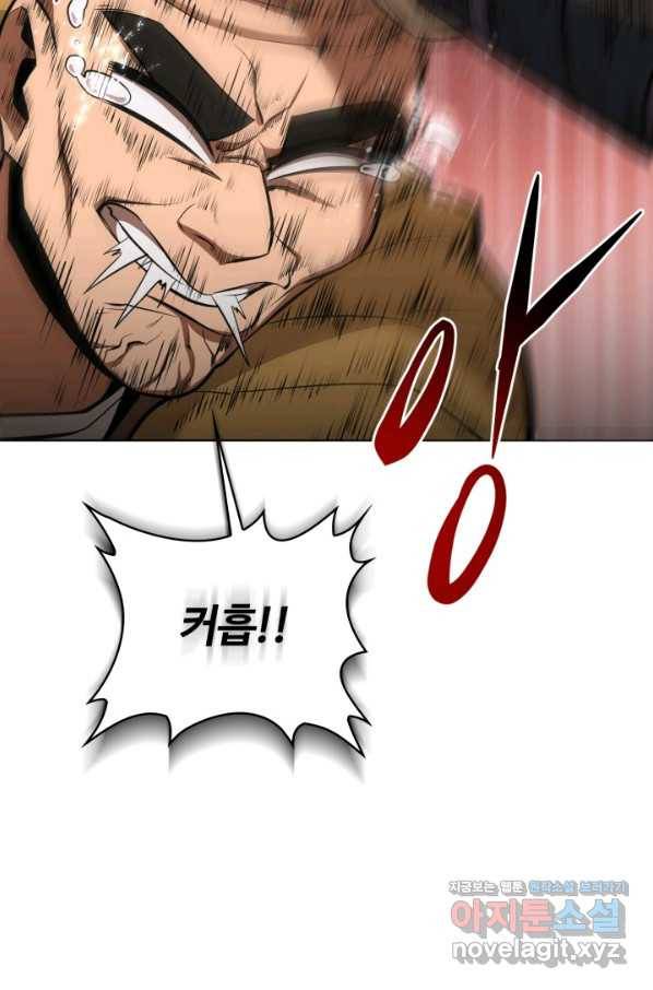 격투 챔피언, 무림에 가다 19화 12