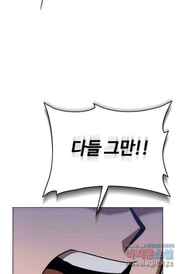 격투 챔피언, 무림에 가다 19화 24