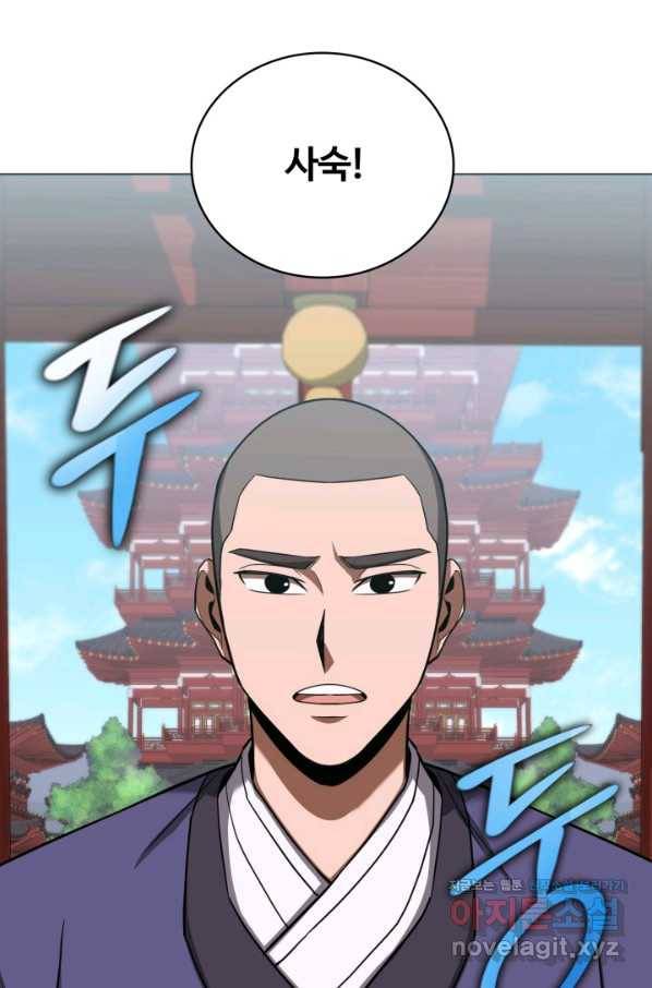 격투 챔피언, 무림에 가다 19화 27